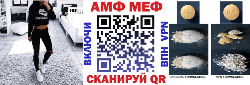 Amphetamine Premium  Волгоград 